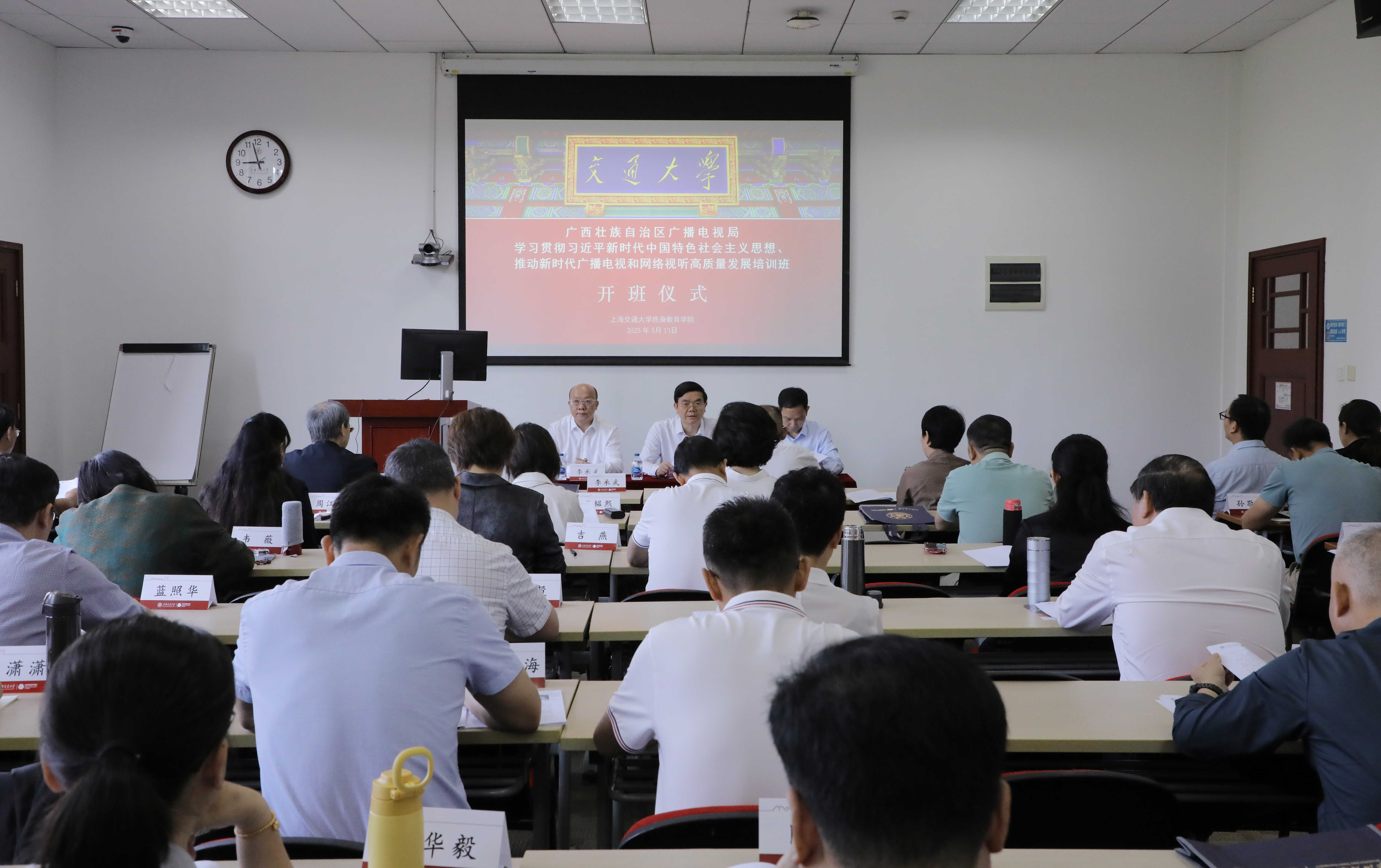 图1:开班仪式现场.jpg